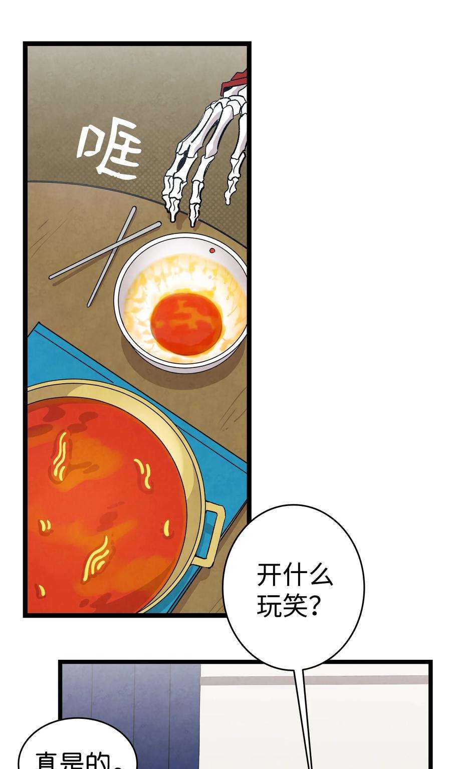 骷髅奶爸127 暴徒邻居