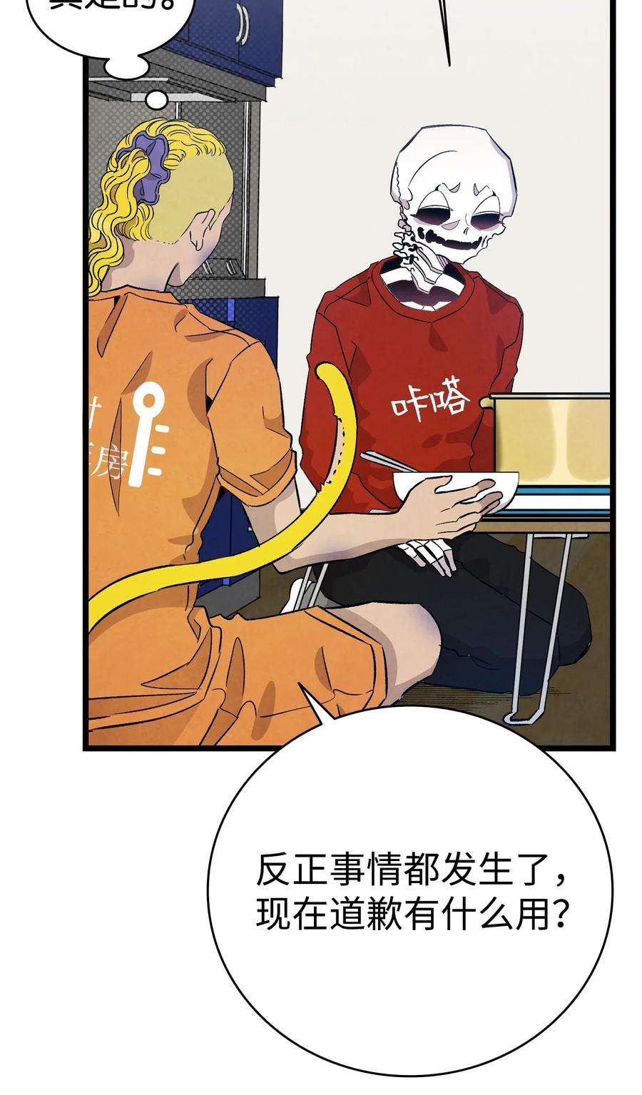 骷髅奶爸127 暴徒邻居
