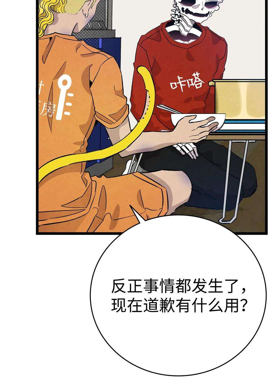 骷髅奶爸128 准备搬家