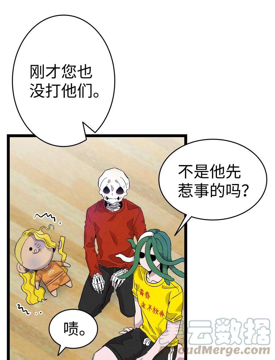 骷髅奶爸128 准备搬家
