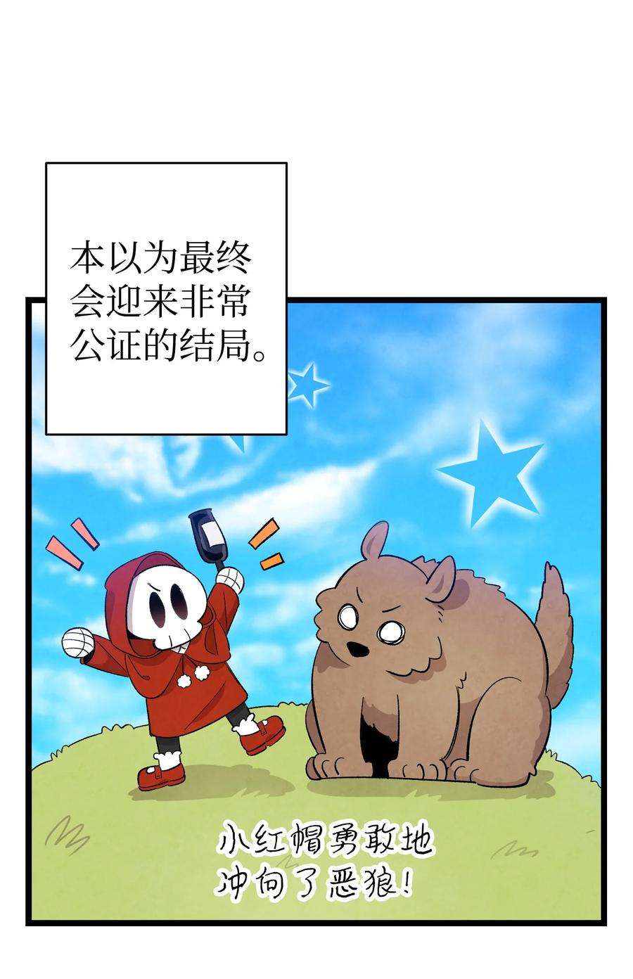 骷髅奶爸128 准备搬家