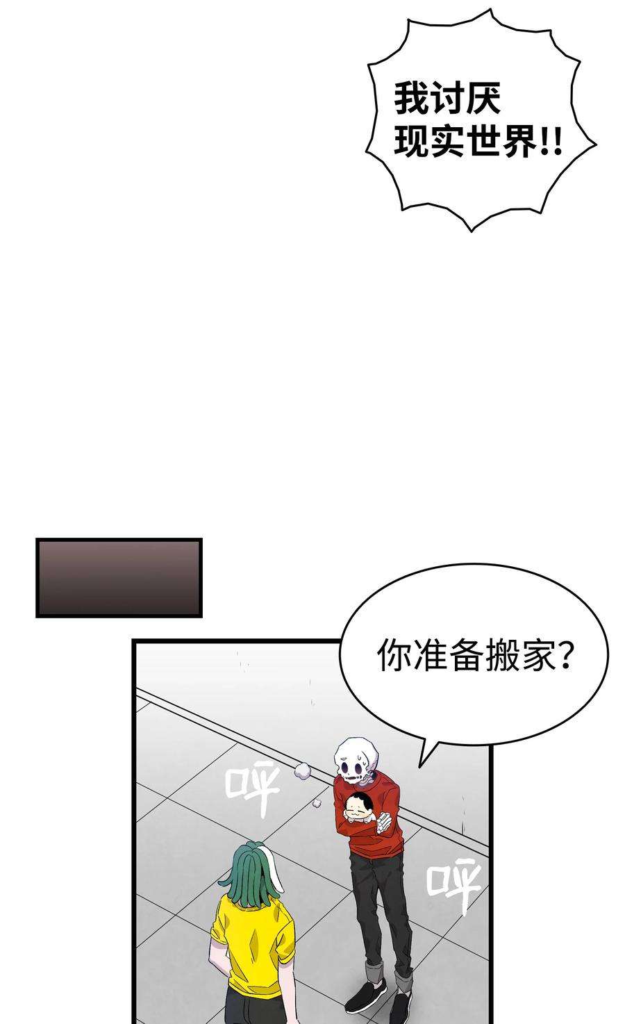 骷髅奶爸128 准备搬家