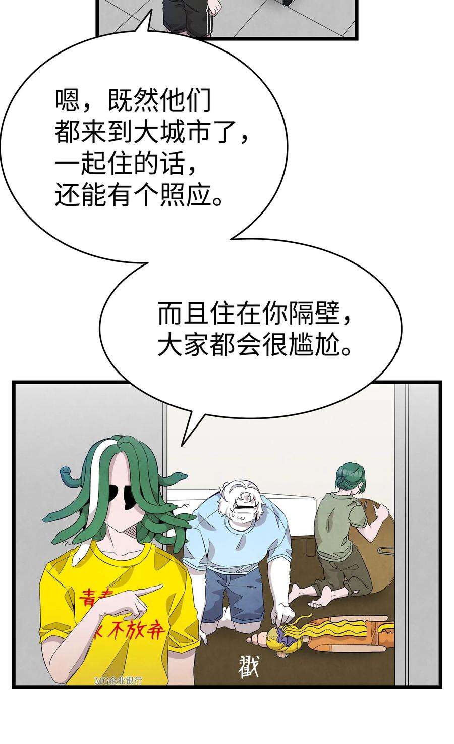 骷髅奶爸128 准备搬家