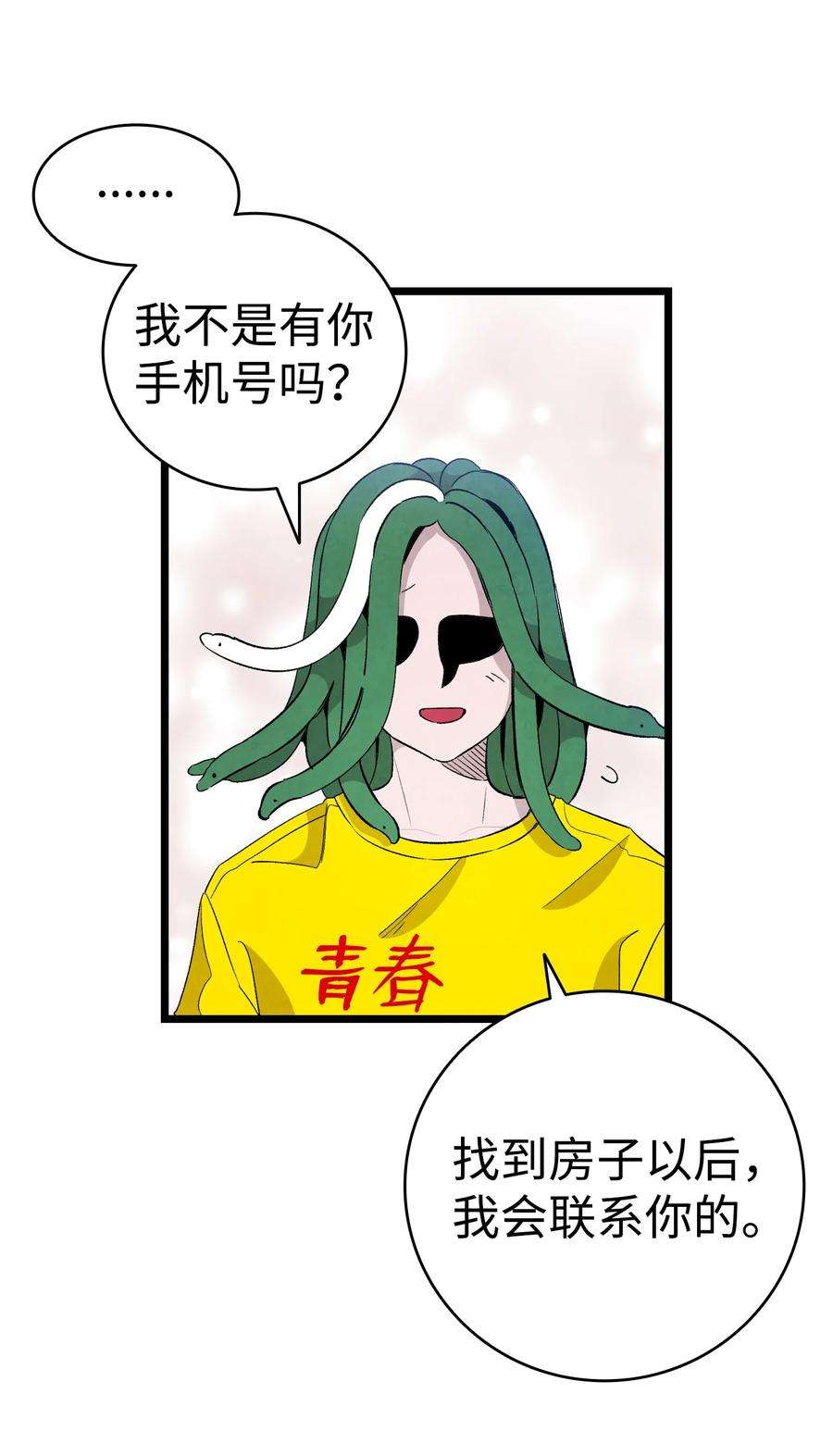骷髅奶爸128 准备搬家