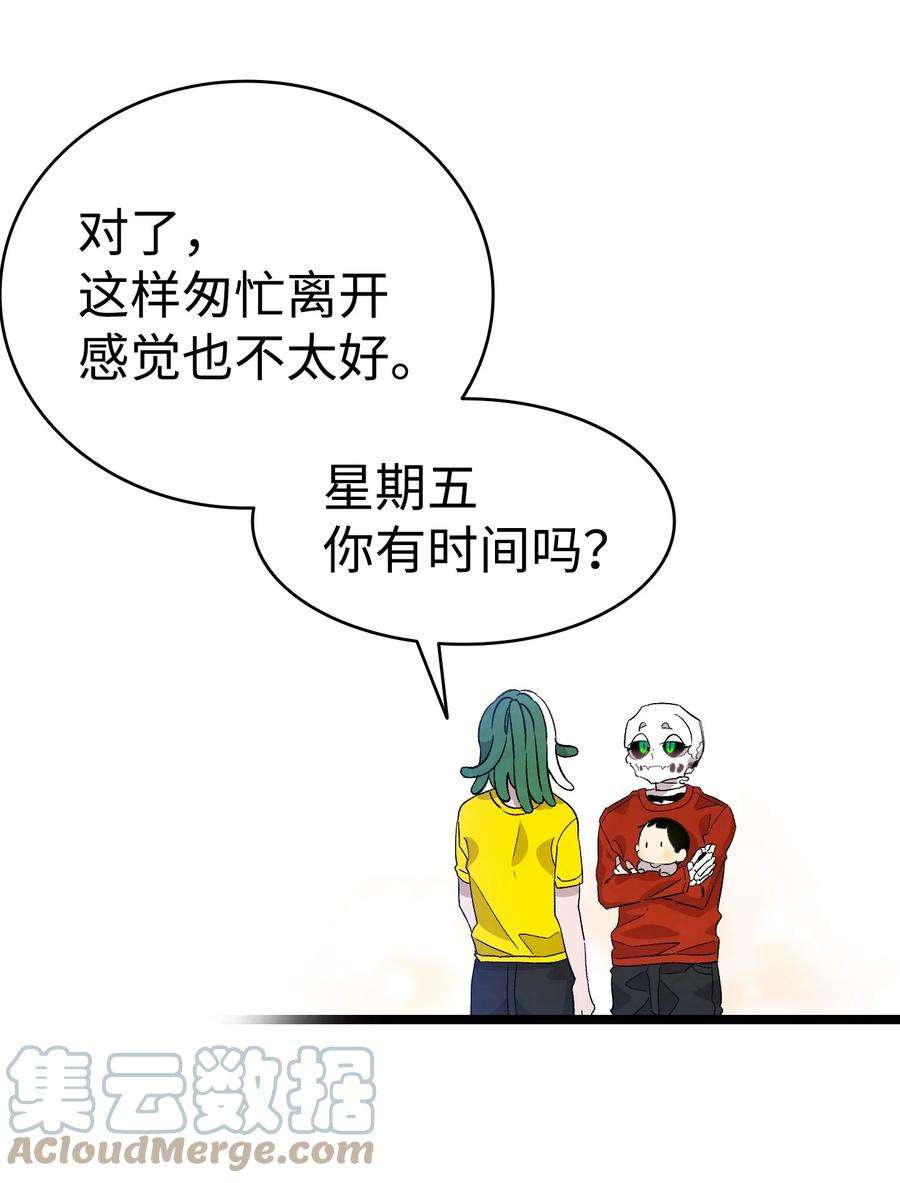 骷髅奶爸128 准备搬家
