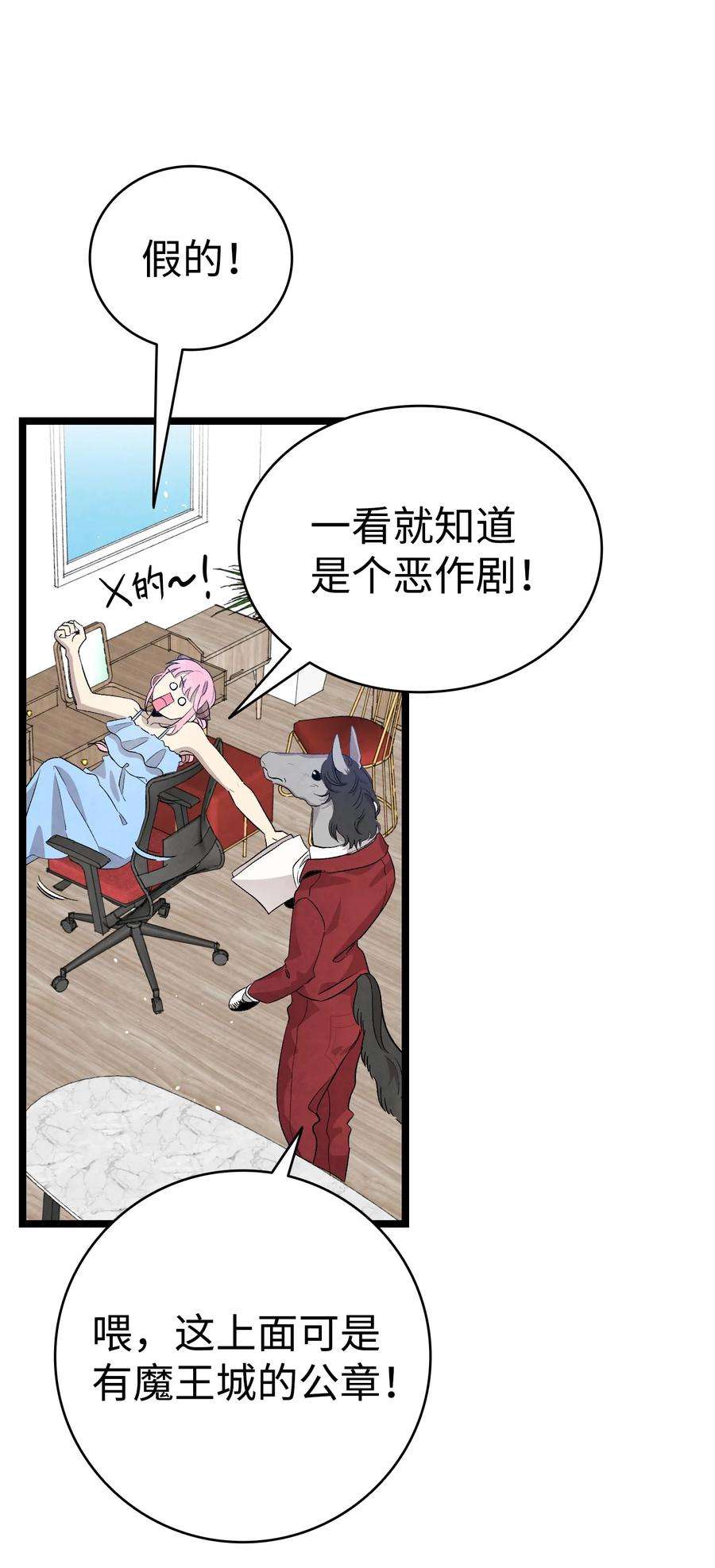 骷髅奶爸128 准备搬家