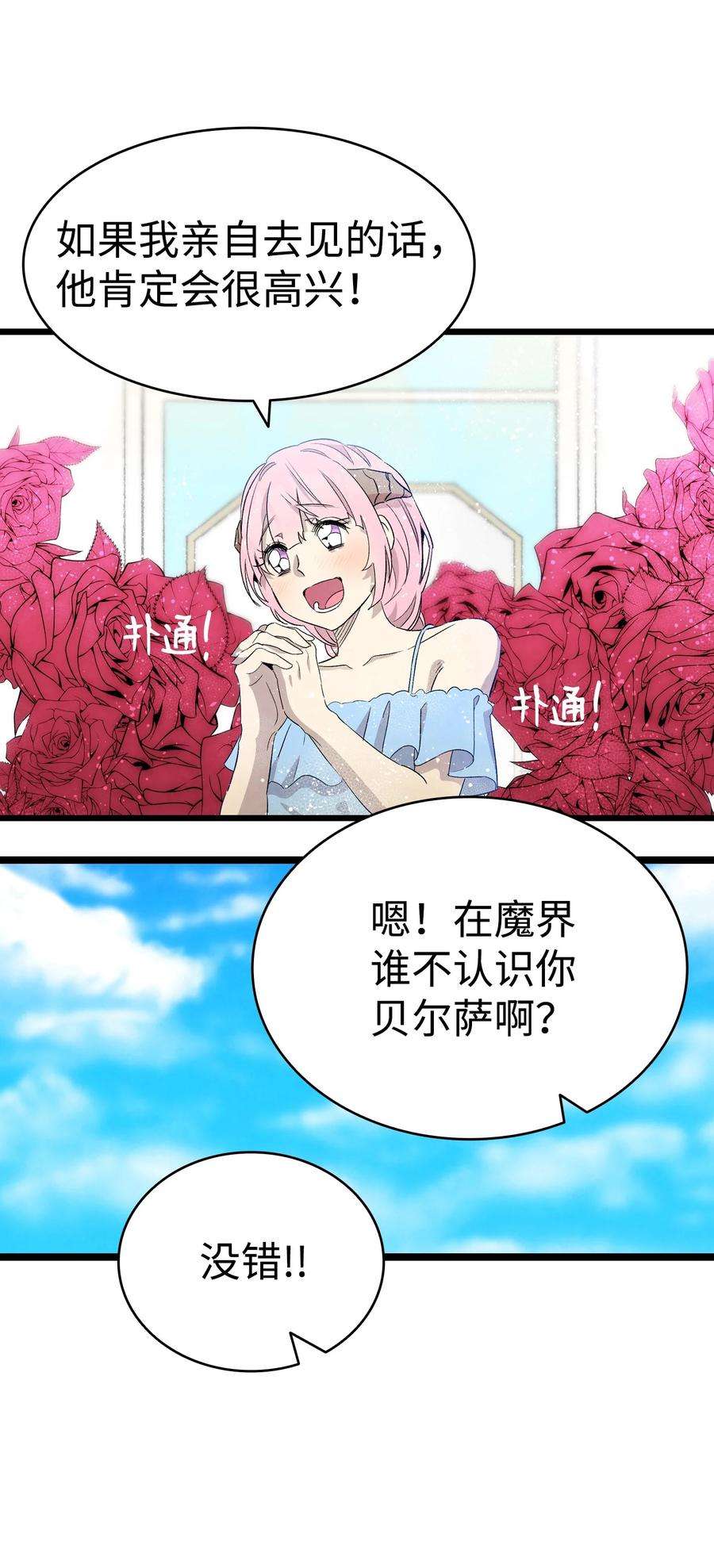 骷髅奶爸128 准备搬家