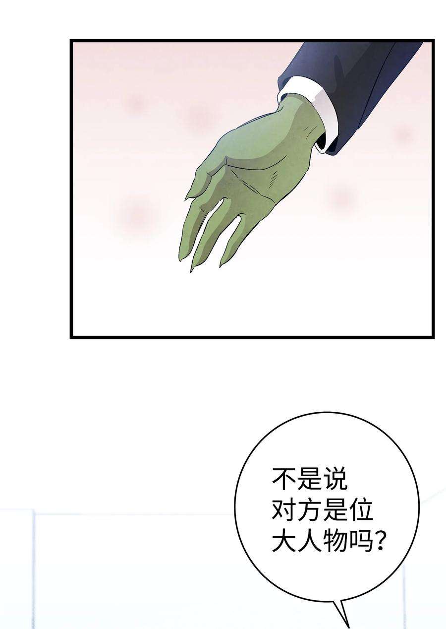 骷髅奶爸128 准备搬家