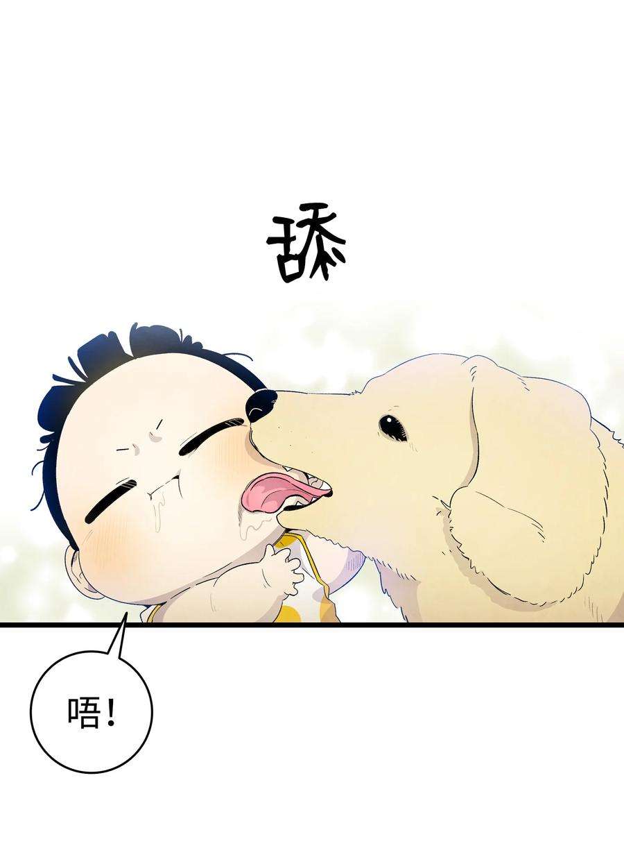 骷髅奶爸128 准备搬家