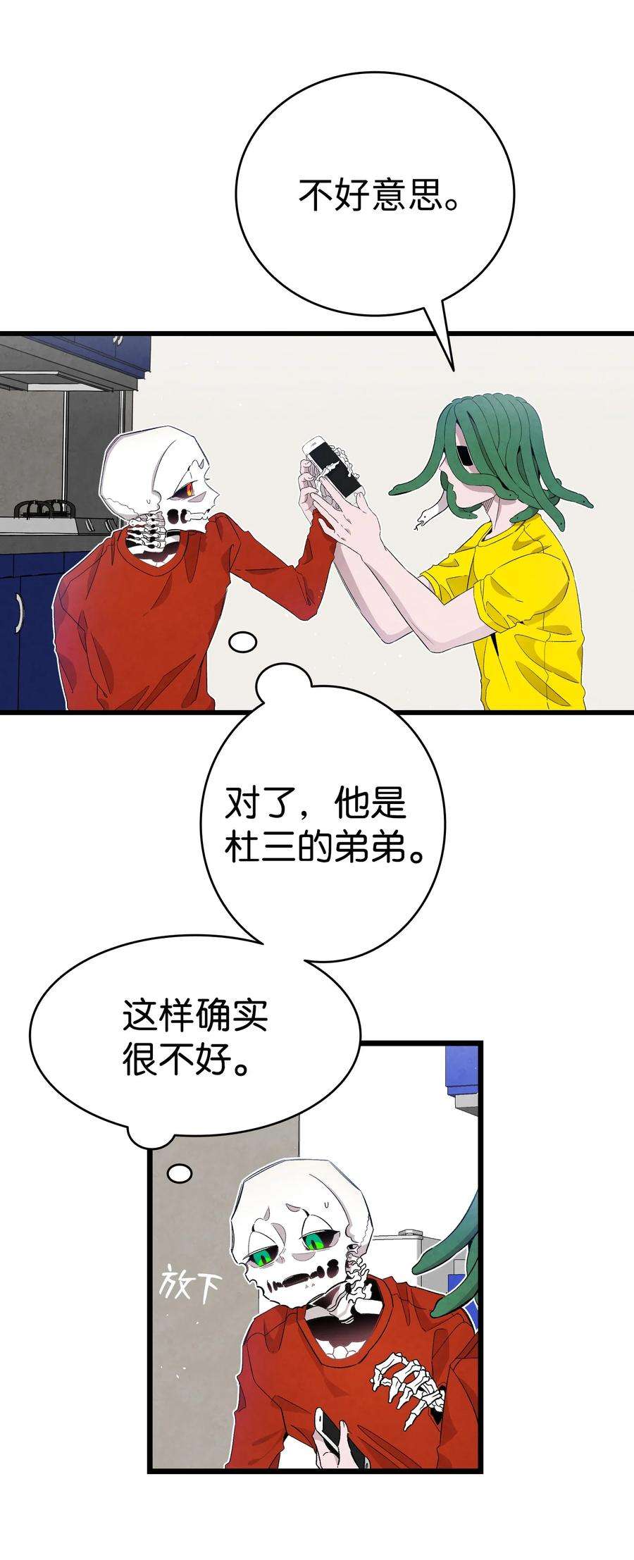 骷髅奶爸128 准备搬家