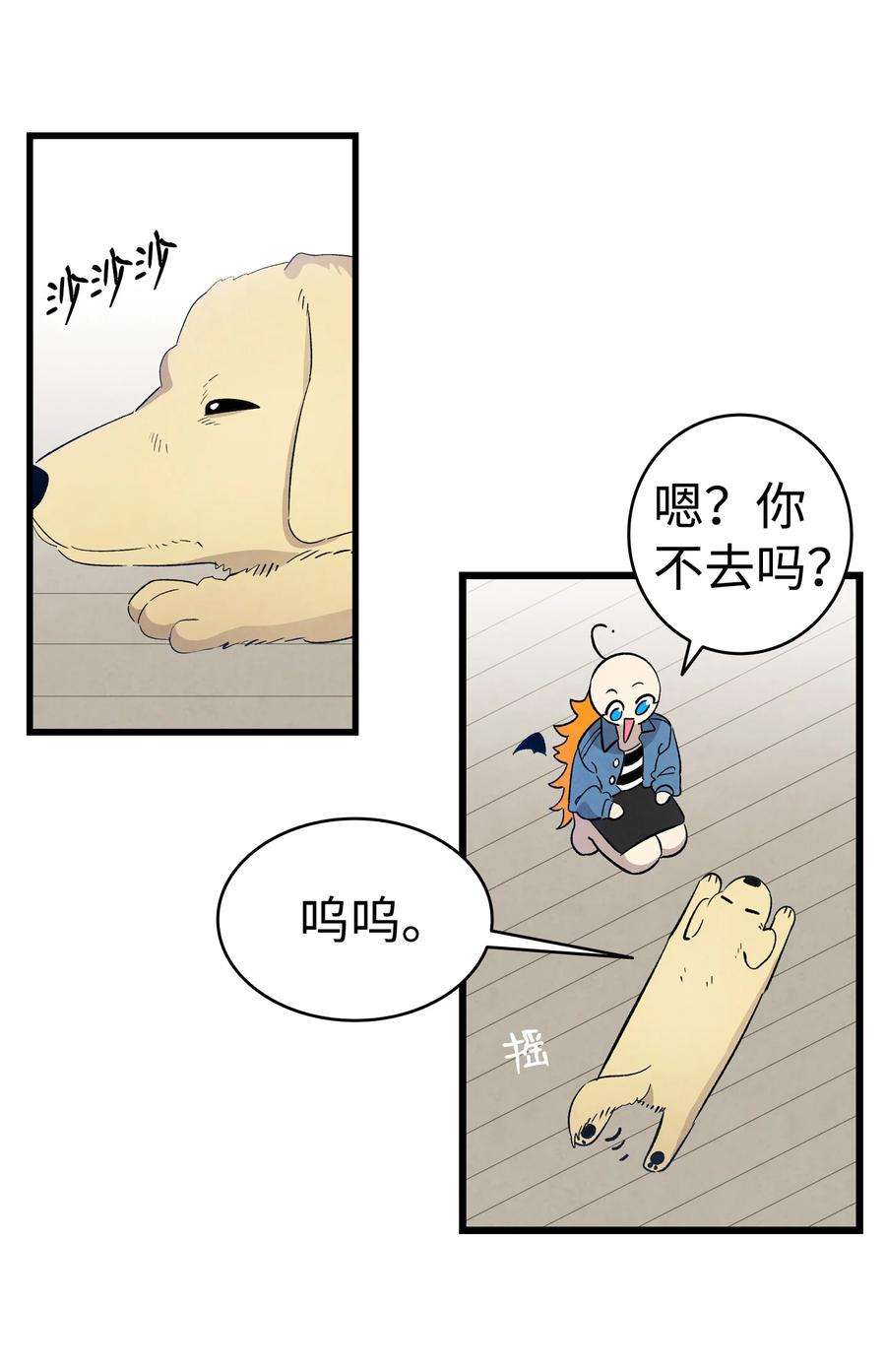 骷髅奶爸129 被明星追踪