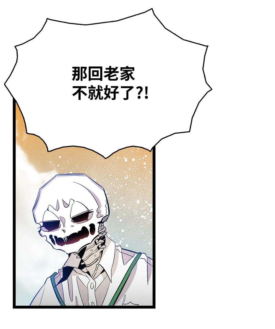 骷髅奶爸129 被明星追踪