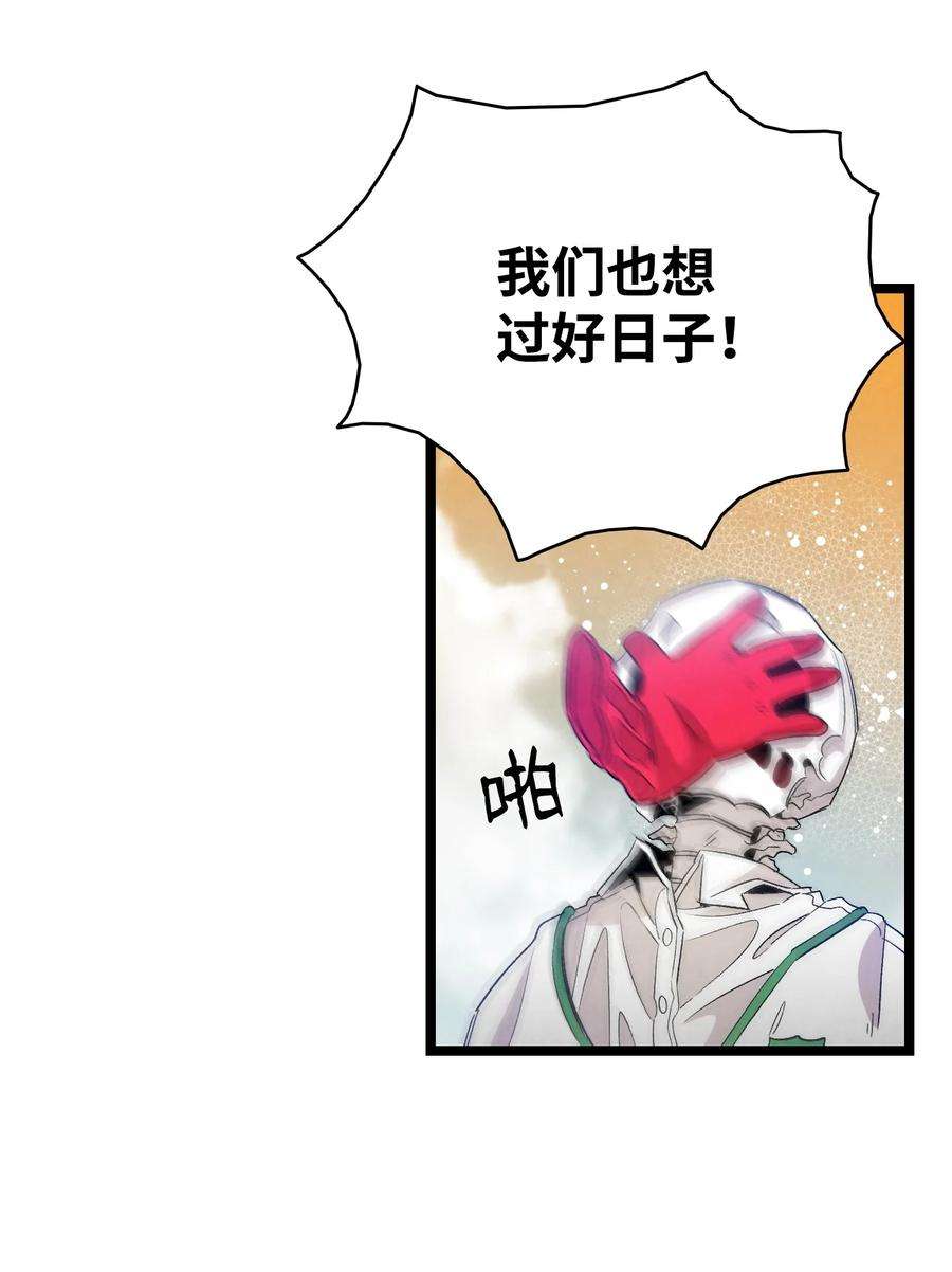 骷髅奶爸129 被明星追踪