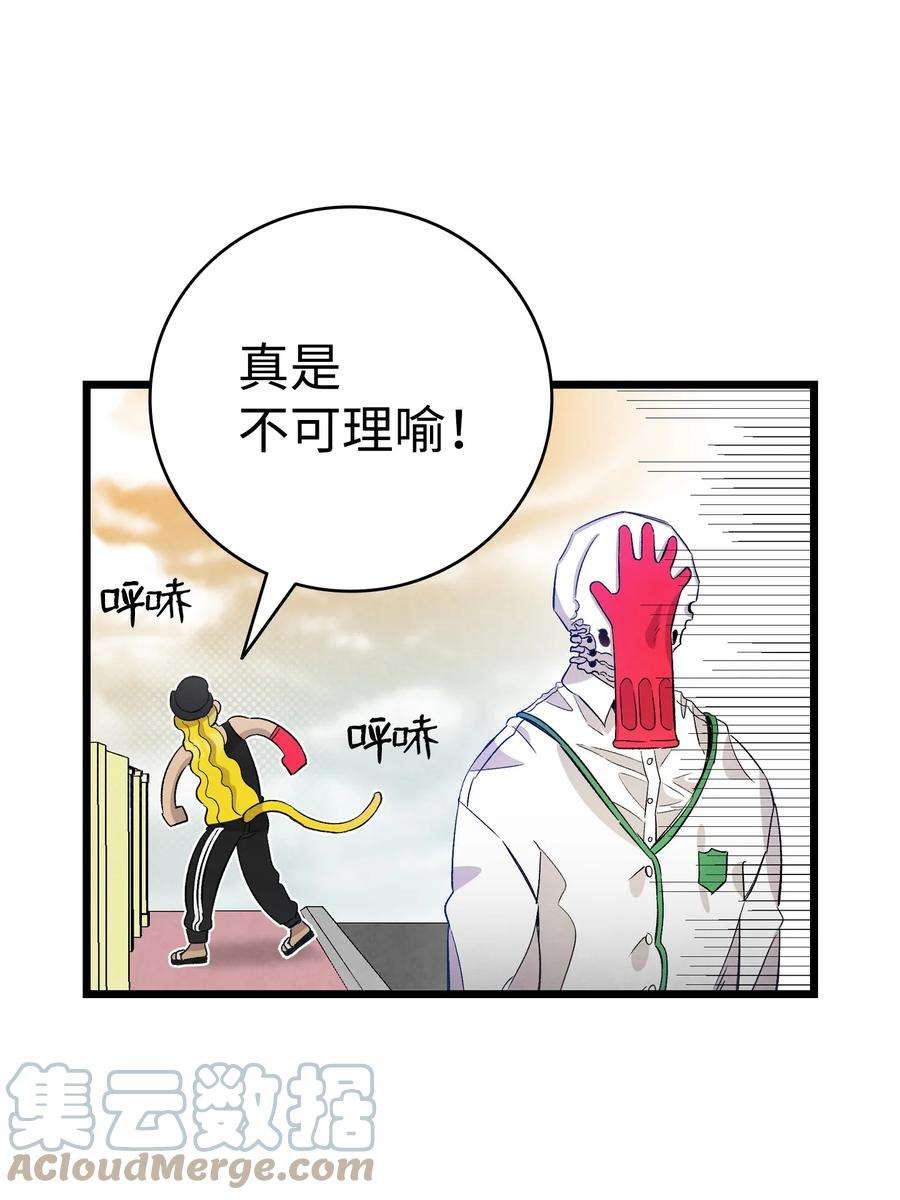 骷髅奶爸129 被明星追踪