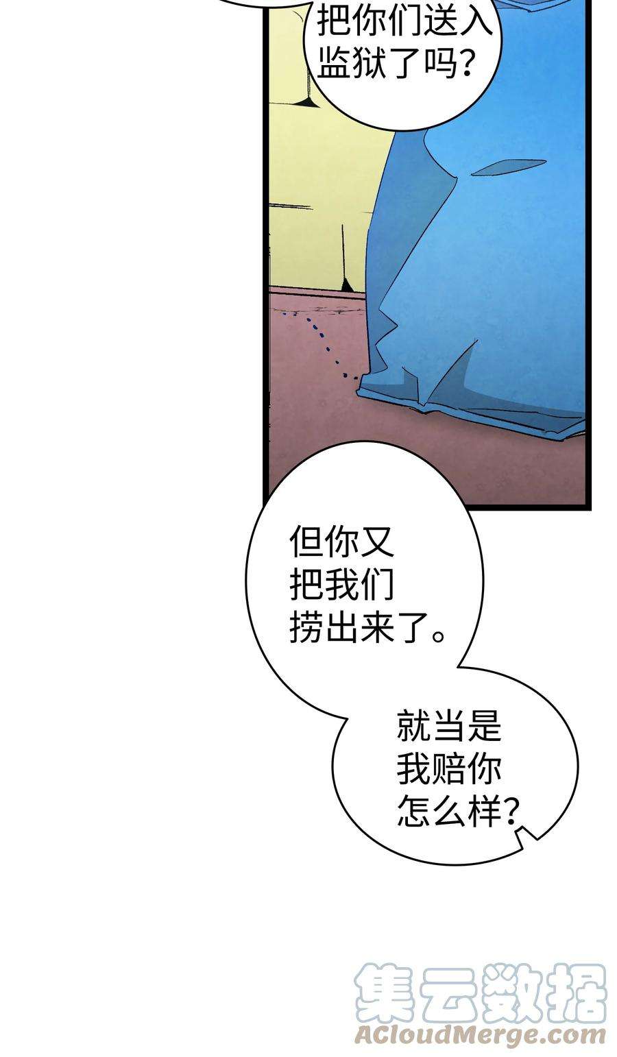骷髅奶爸129 被明星追踪