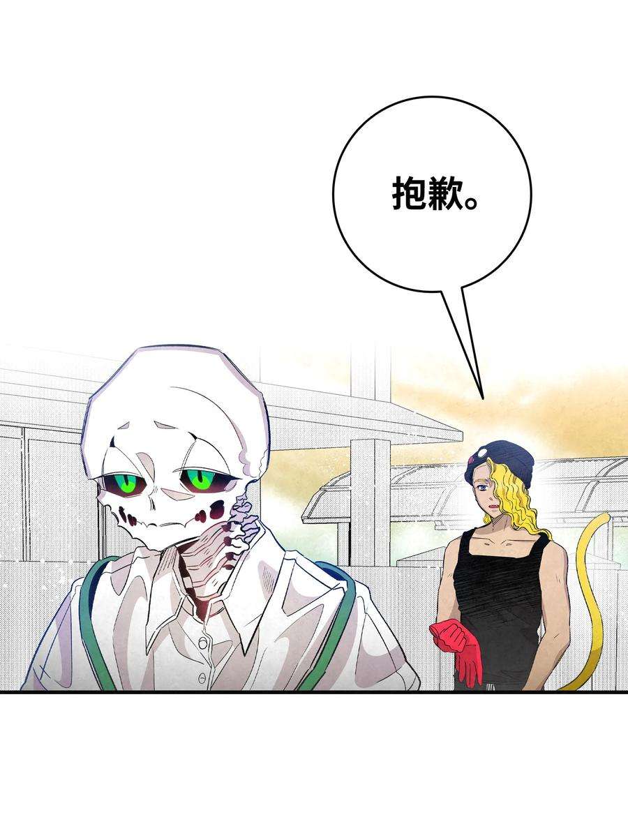 骷髅奶爸129 被明星追踪