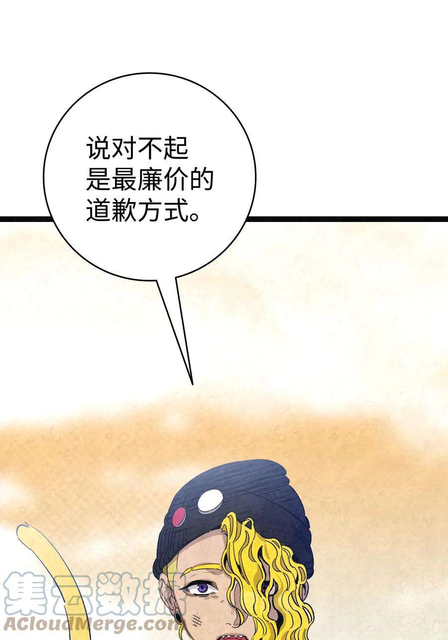 骷髅奶爸129 被明星追踪