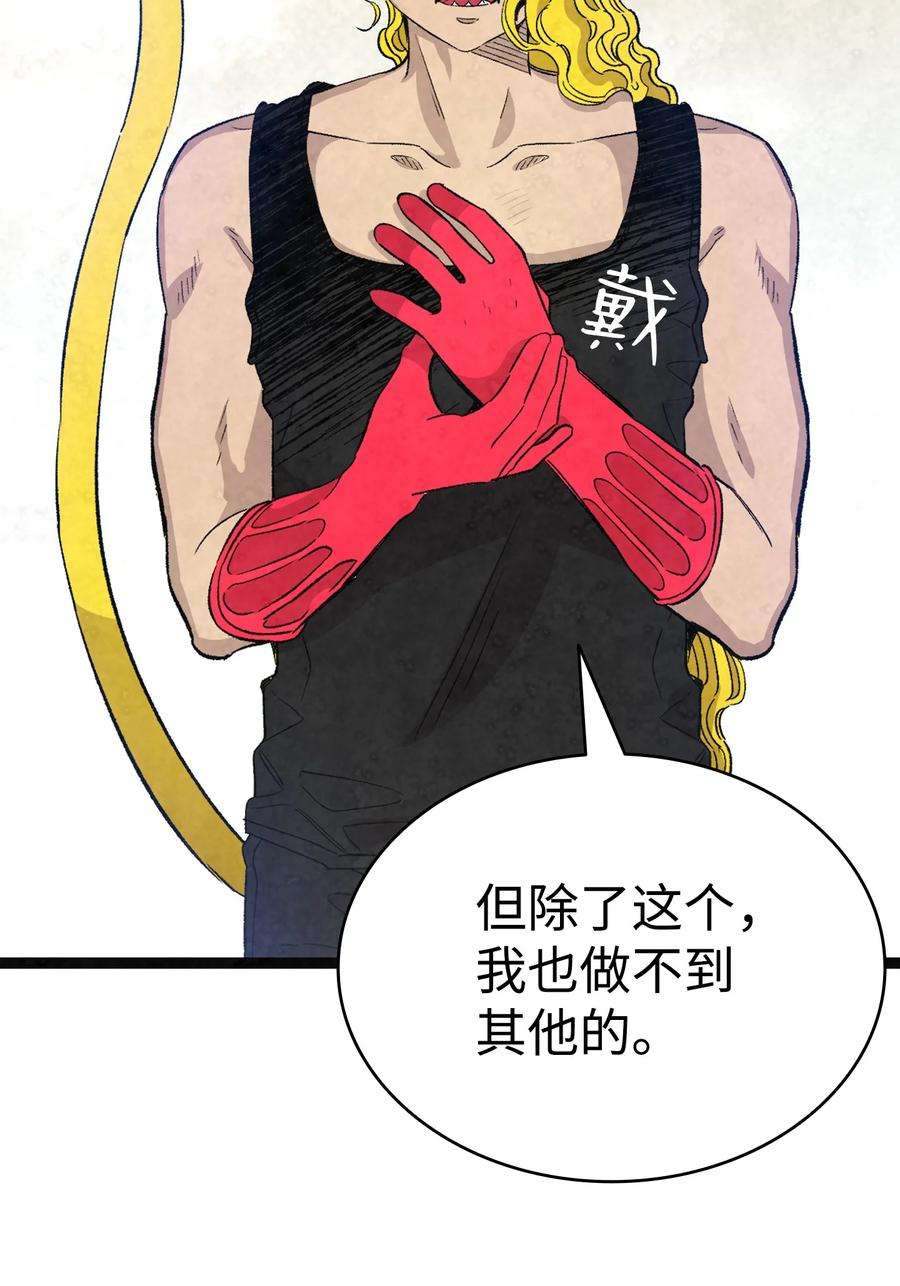 骷髅奶爸129 被明星追踪