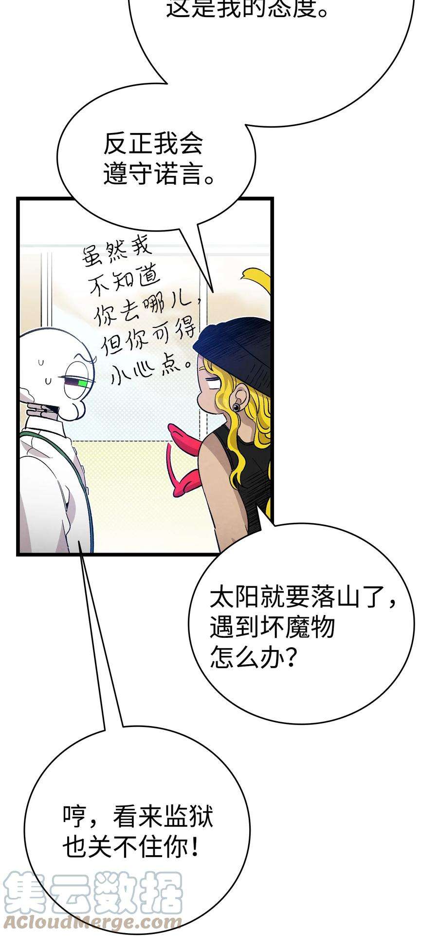 骷髅奶爸129 被明星追踪