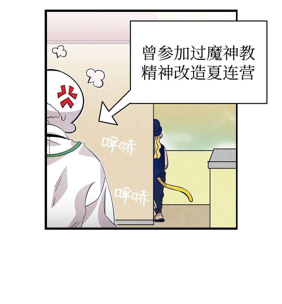 骷髅奶爸129 被明星追踪