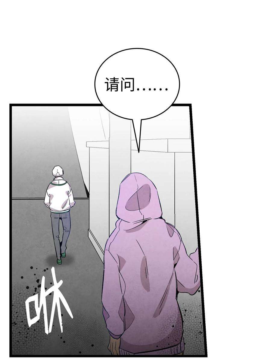 骷髅奶爸129 被明星追踪