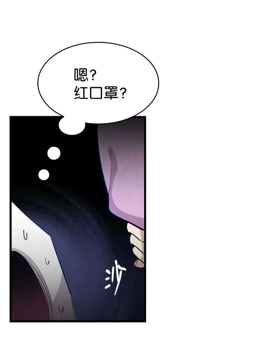骷髅奶爸129 被明星追踪