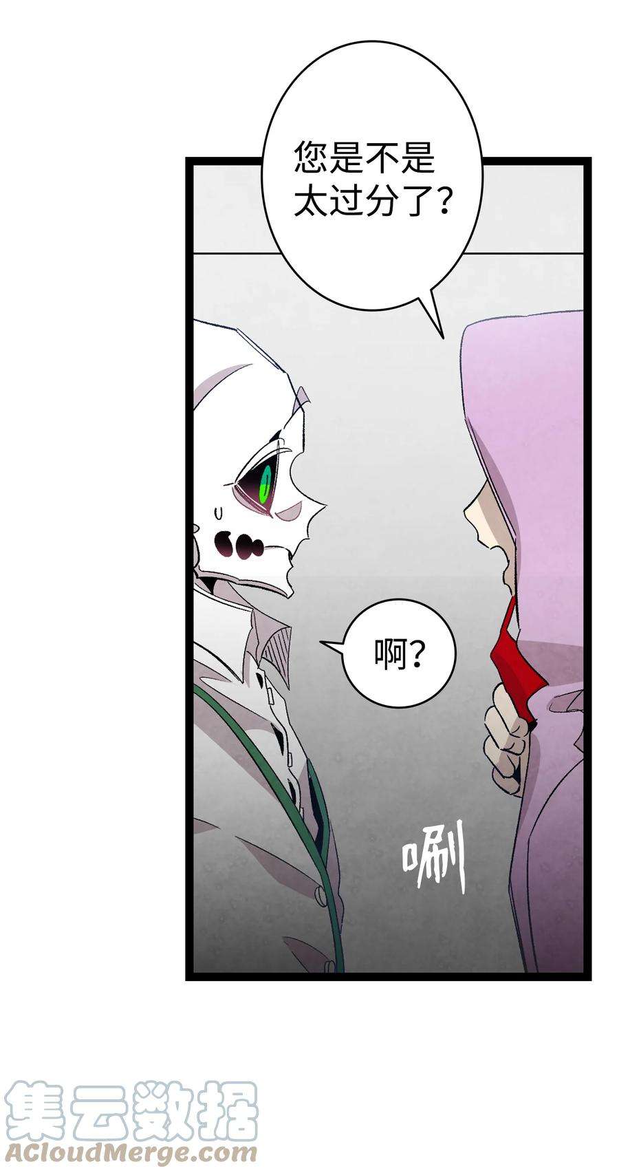 骷髅奶爸129 被明星追踪
