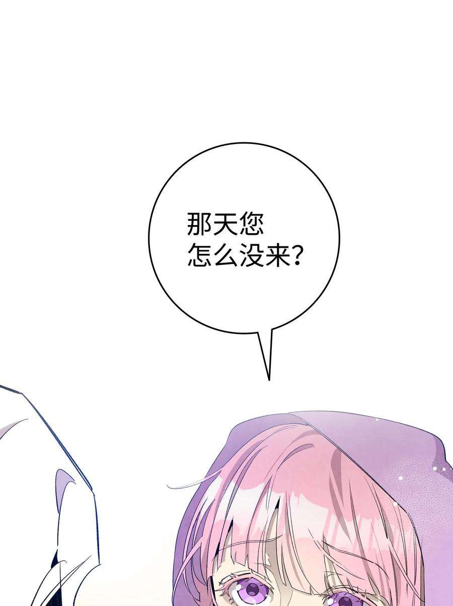 骷髅奶爸129 被明星追踪