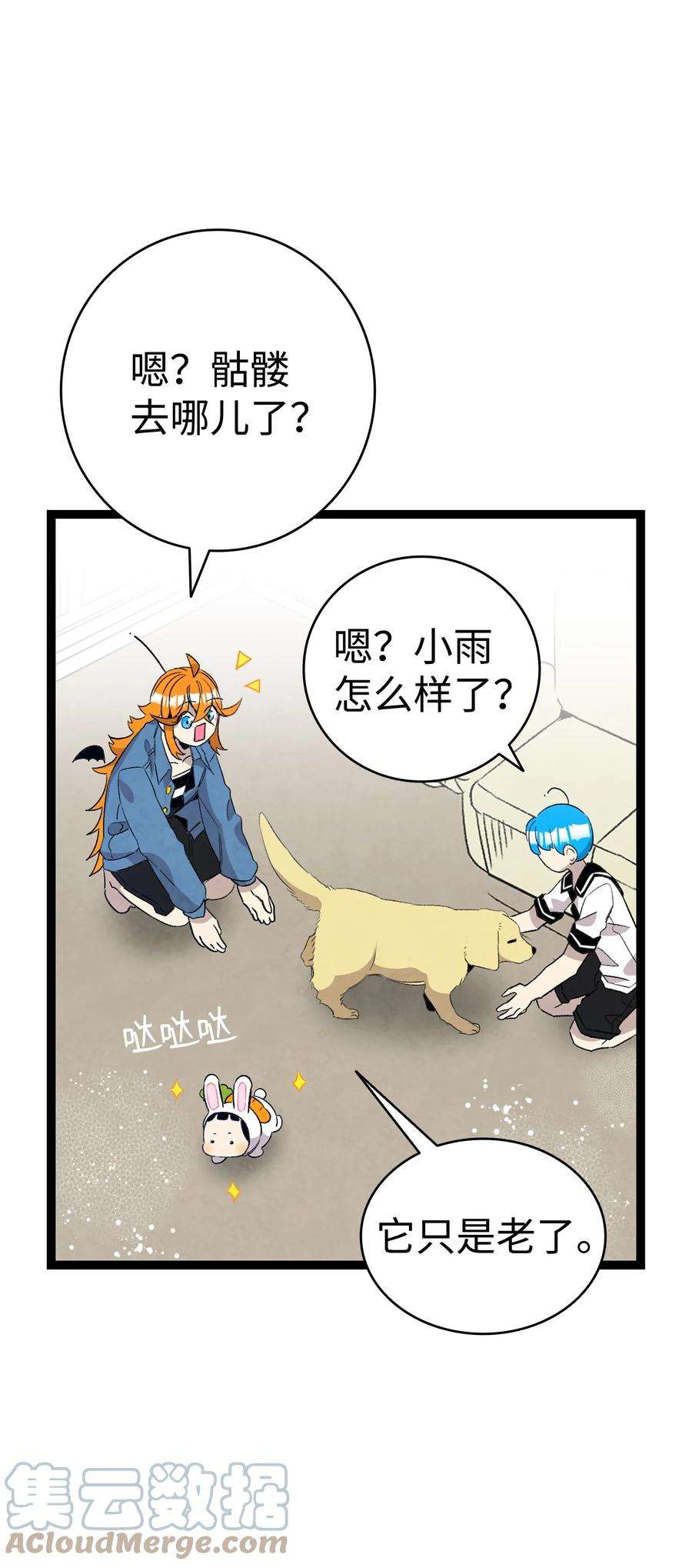 骷髅奶爸129 被明星追踪
