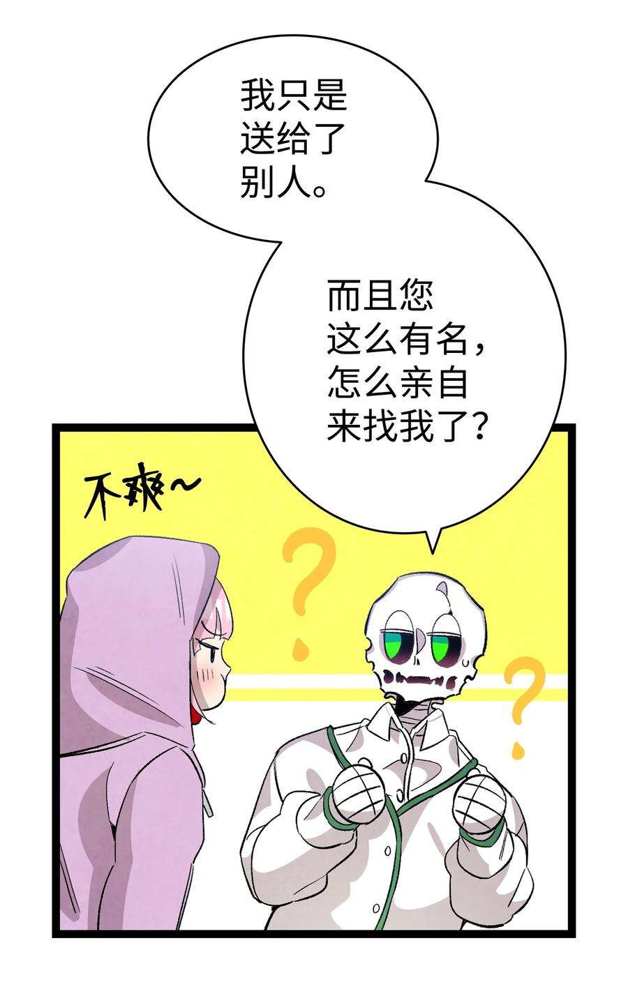 骷髅奶爸129 被明星追踪