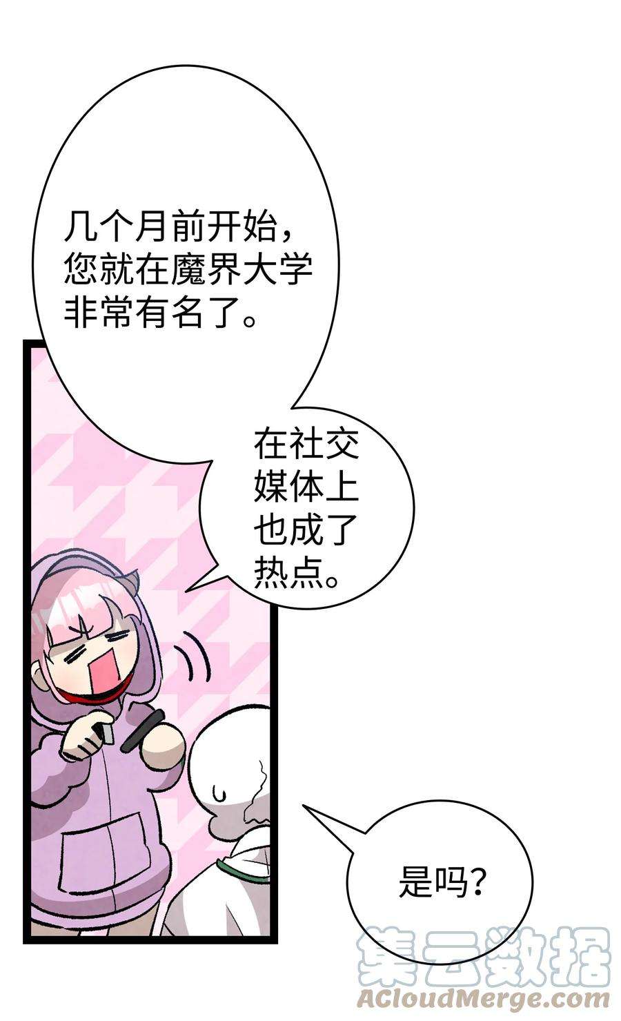 骷髅奶爸129 被明星追踪