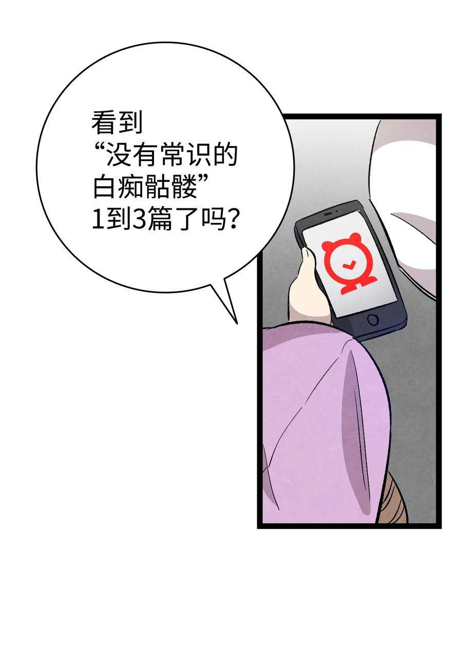 骷髅奶爸129 被明星追踪