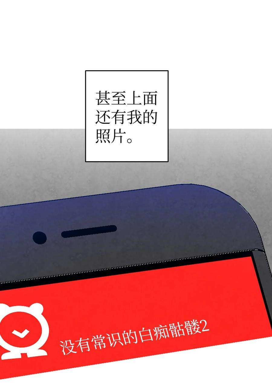 骷髅奶爸129 被明星追踪
