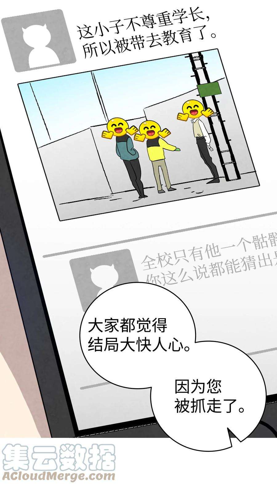 骷髅奶爸129 被明星追踪
