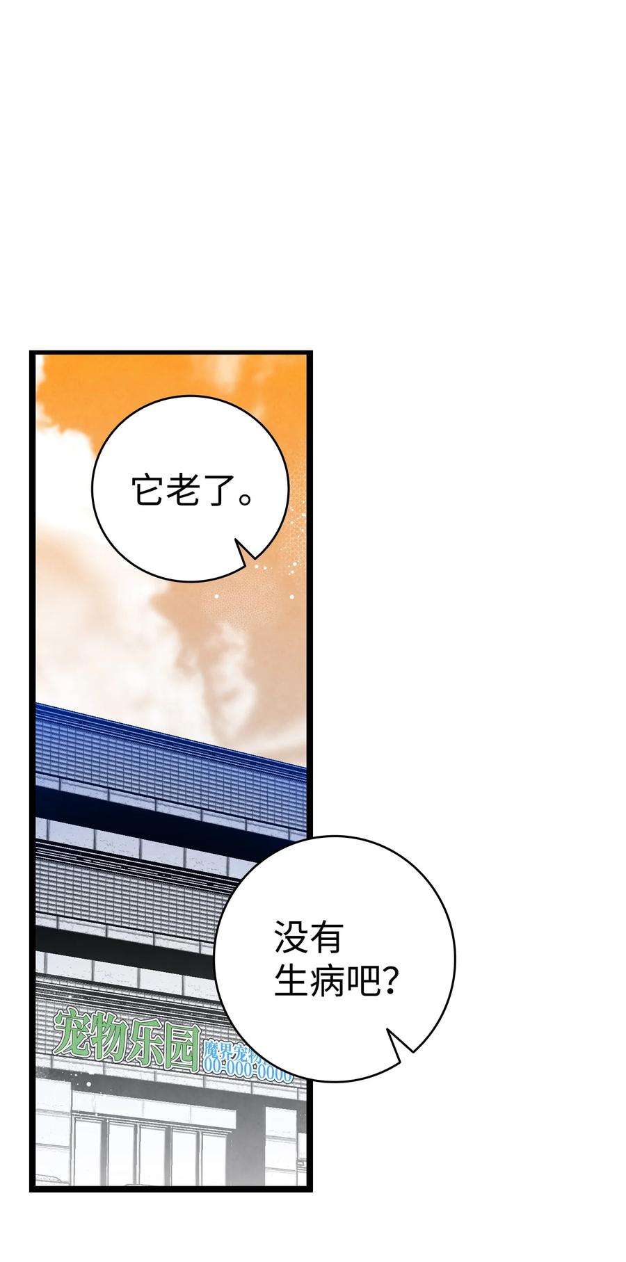骷髅奶爸129 被明星追踪