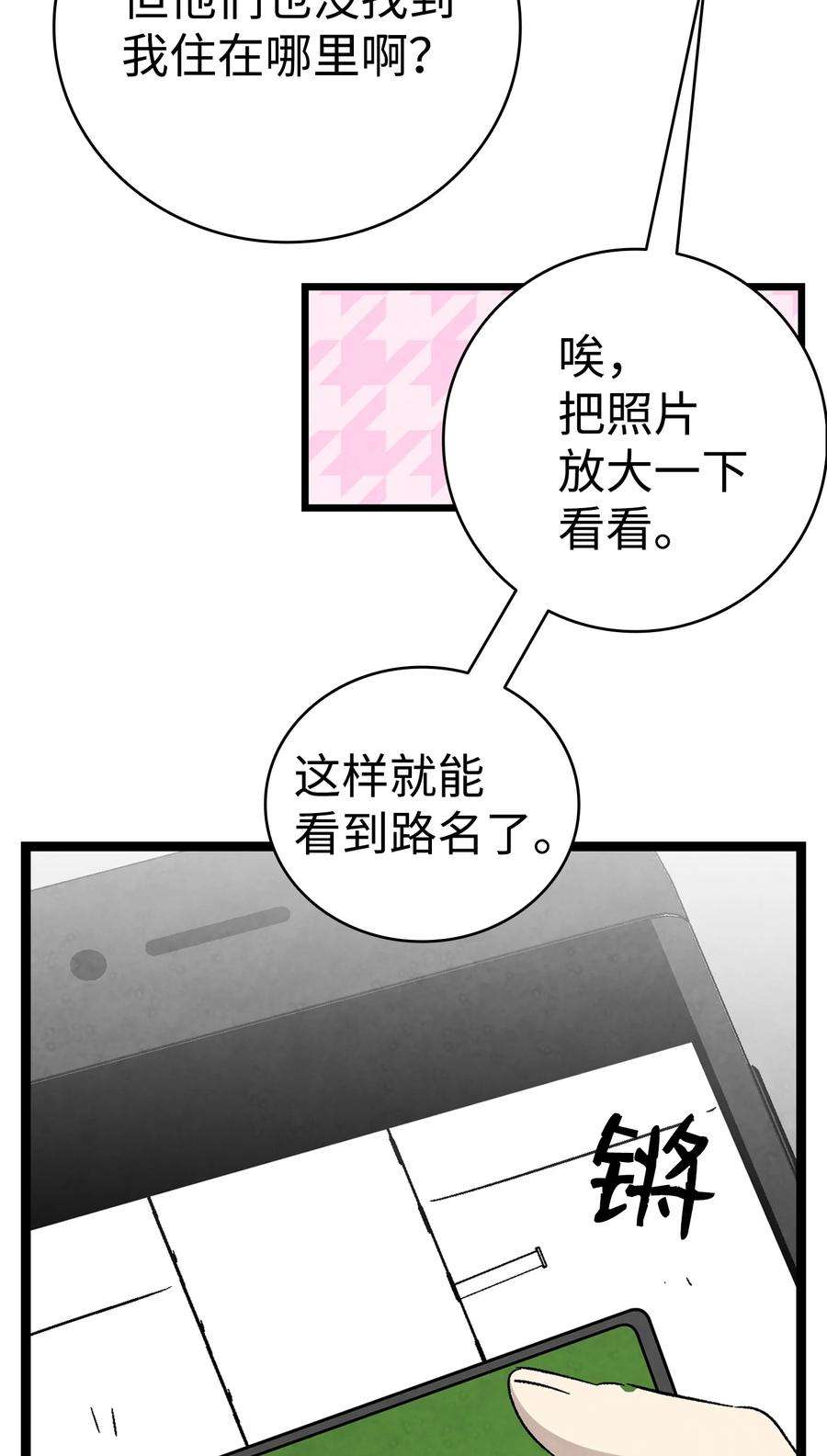 骷髅奶爸129 被明星追踪
