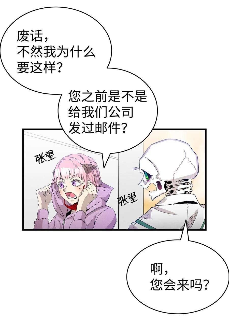 骷髅奶爸129 被明星追踪