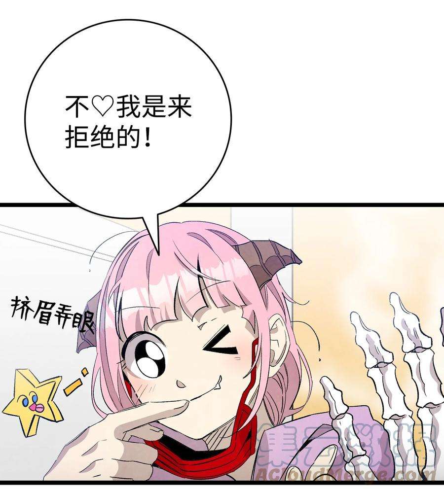 骷髅奶爸129 被明星追踪