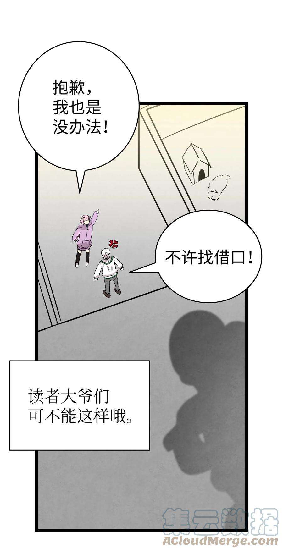 骷髅奶爸129 被明星追踪