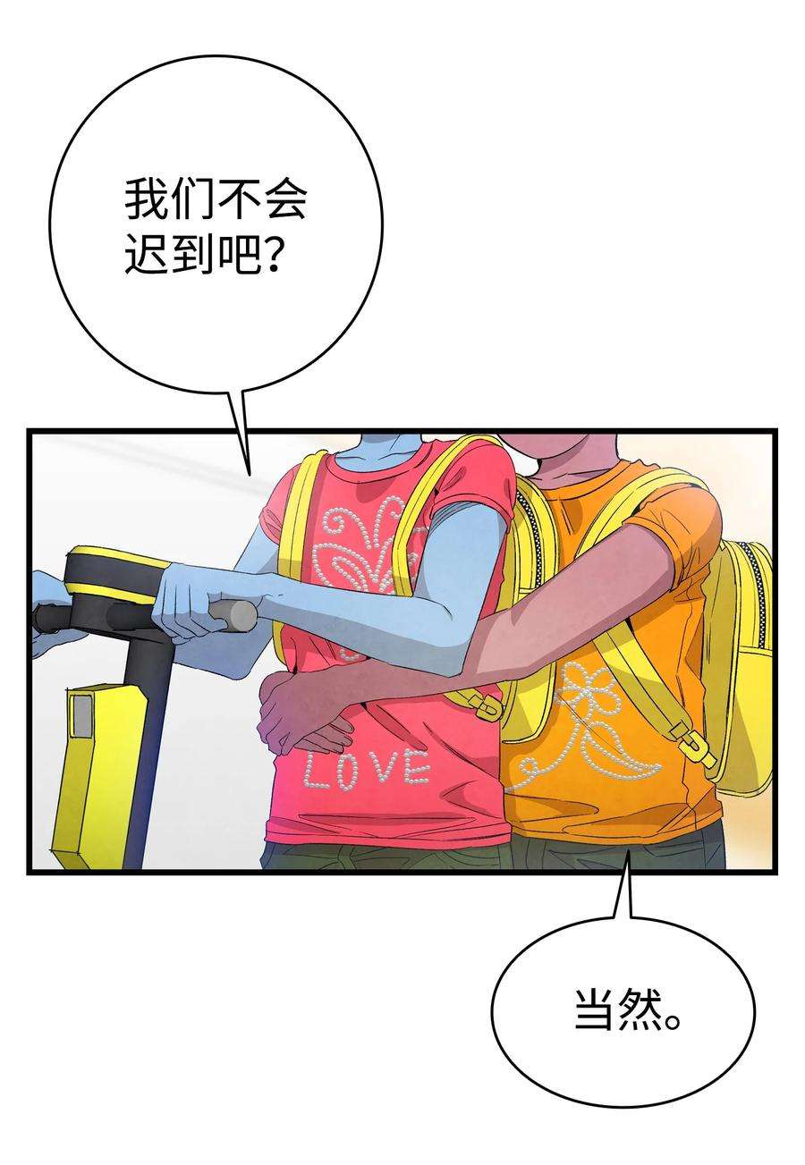 骷髅奶爸129 被明星追踪
