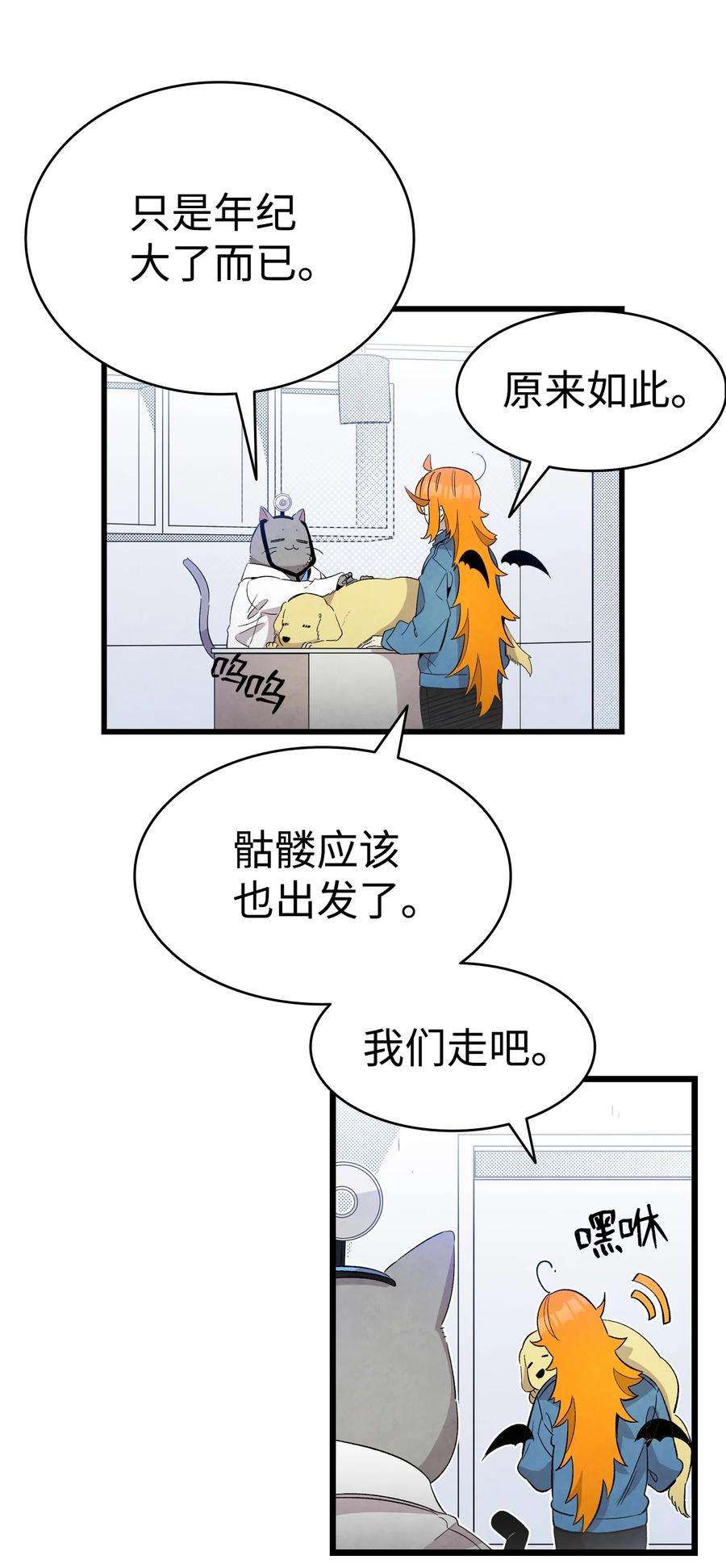 骷髅奶爸129 被明星追踪