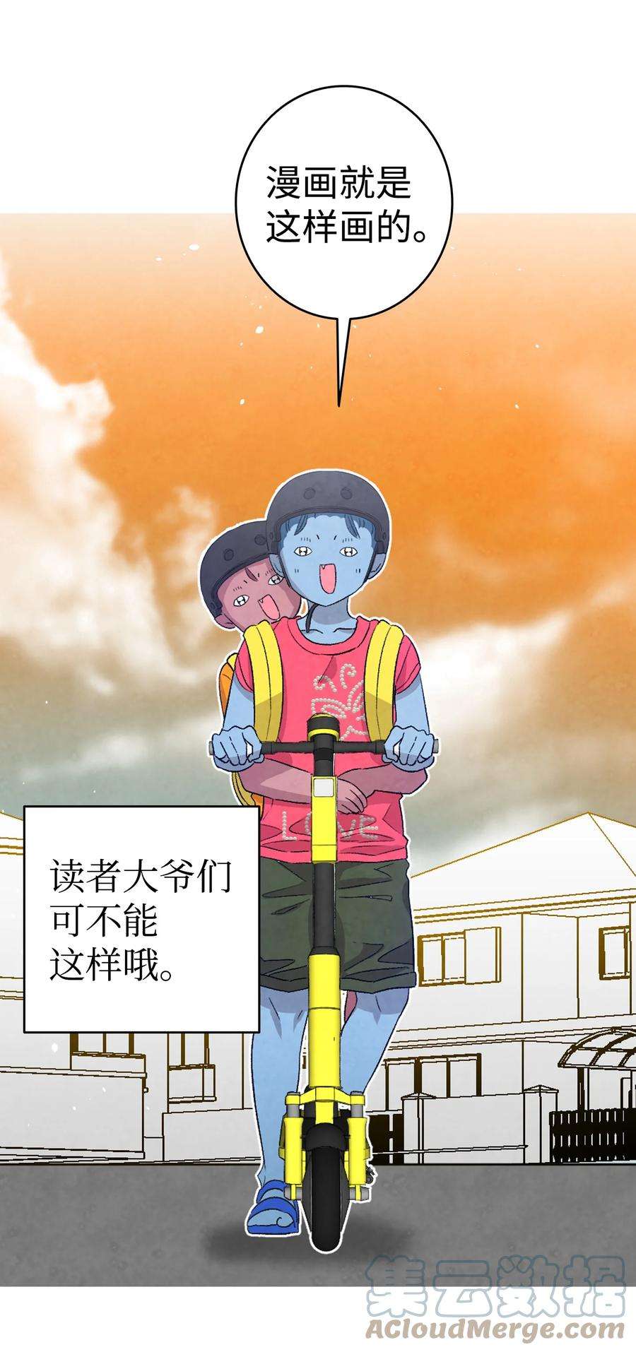 骷髅奶爸129 被明星追踪
