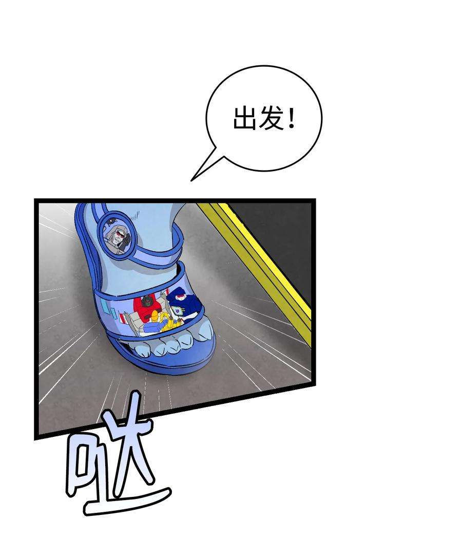 骷髅奶爸129 被明星追踪