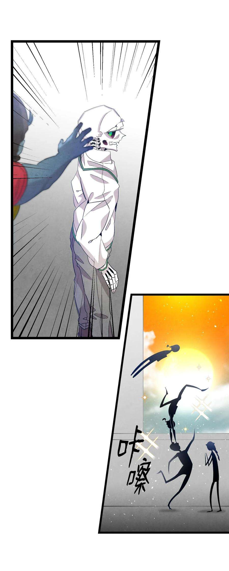 骷髅奶爸129 被明星追踪