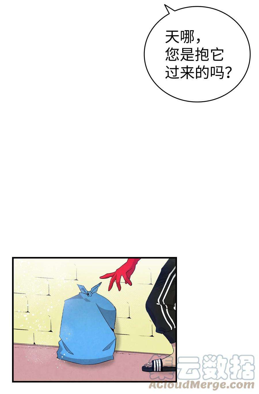 骷髅奶爸129 被明星追踪