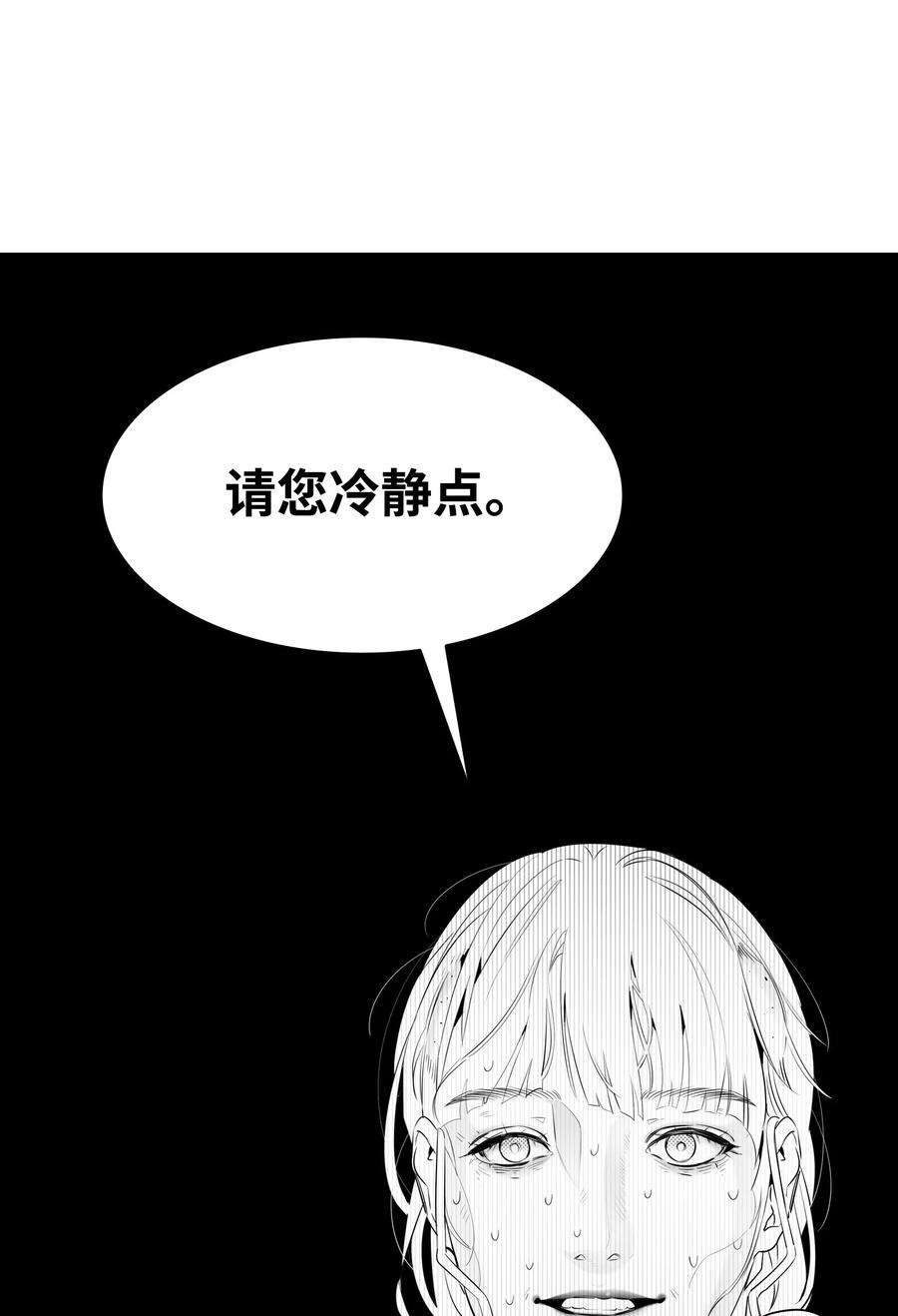 骷髅奶爸129 被明星追踪
