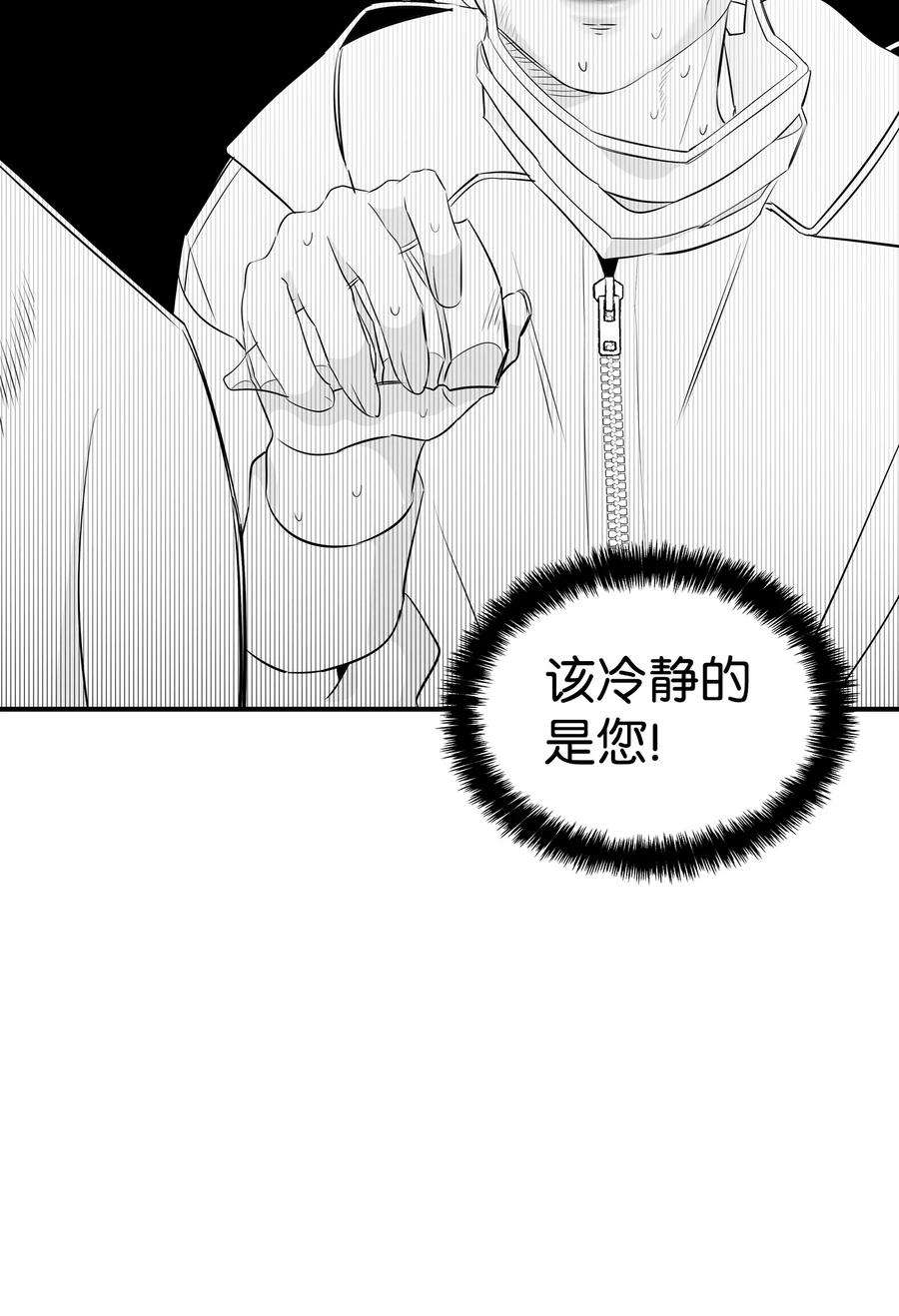 骷髅奶爸129 被明星追踪