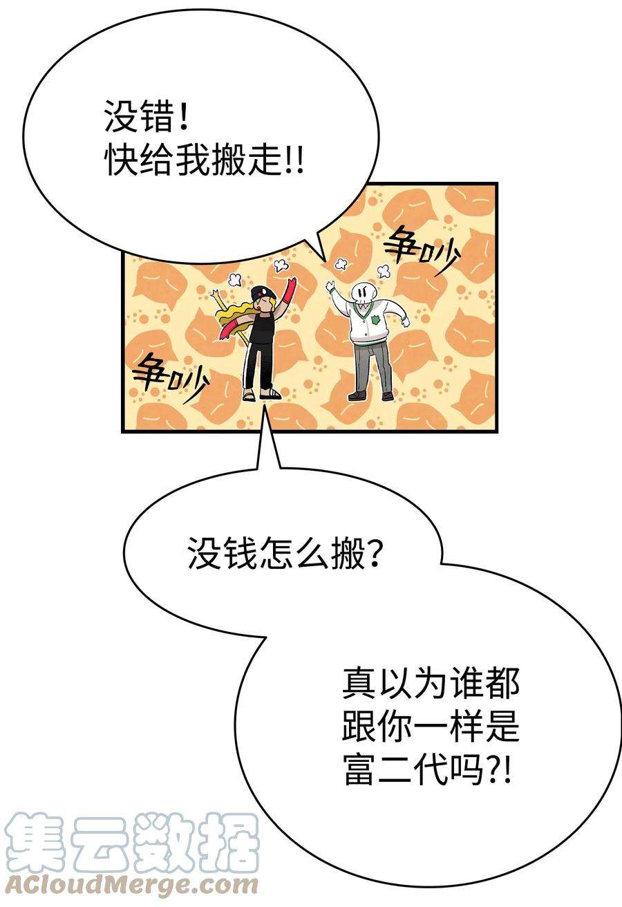 骷髅奶爸129 被明星追踪