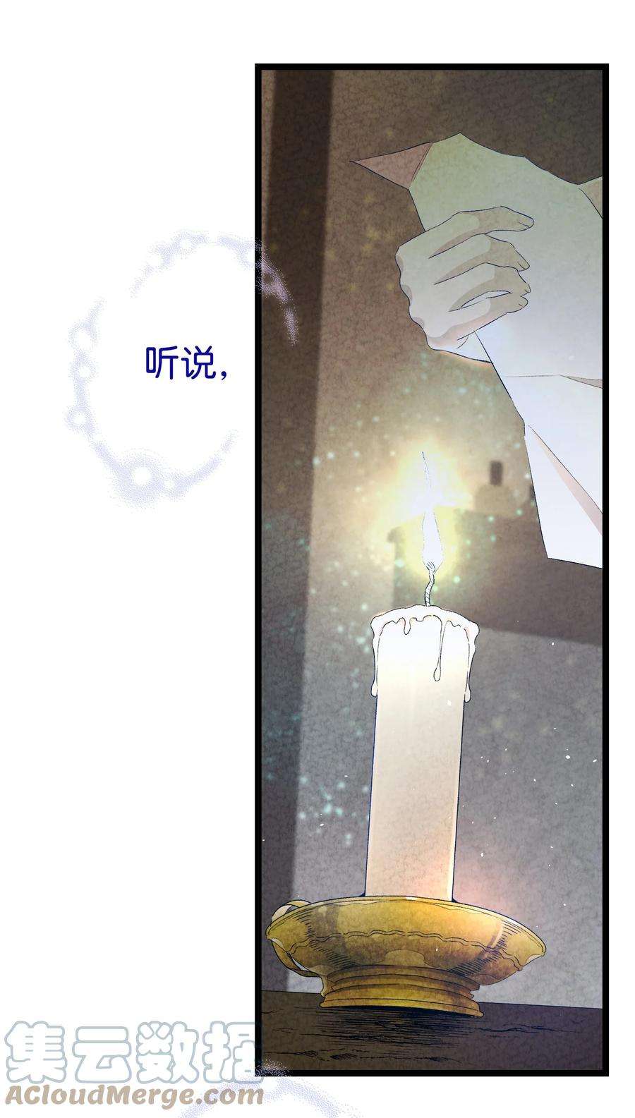 骷髅奶爸130 送礼物