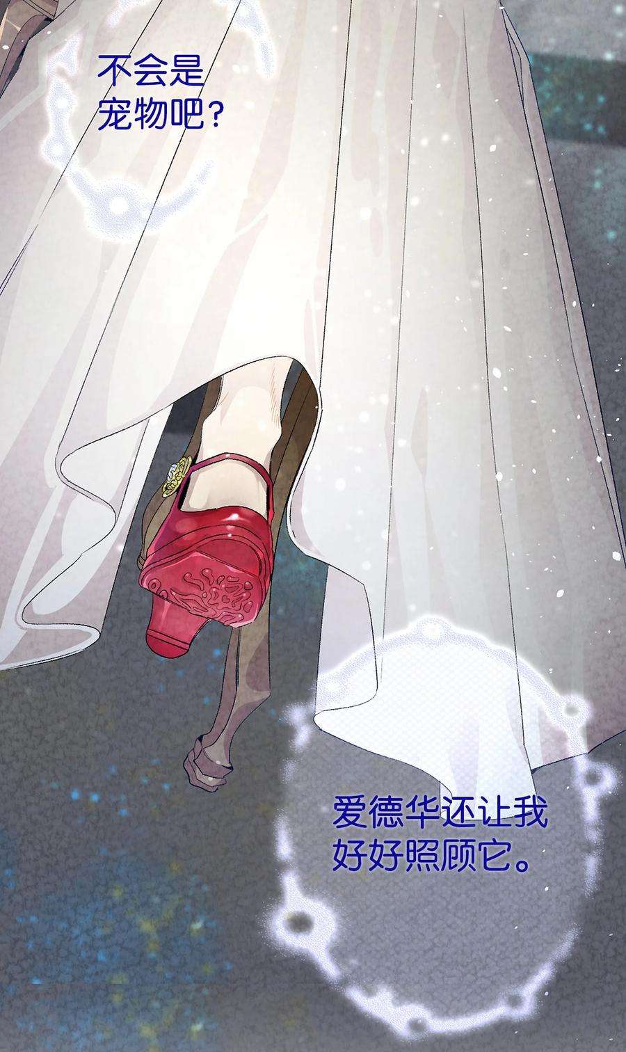 骷髅奶爸130 送礼物